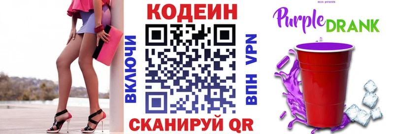 Кодеиновый сироп Lean напиток Lean (лин)  где можно купить   мориарти какой сайт  Рязань 