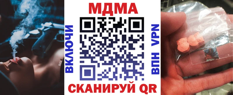 где продают наркотики  Рязань  гидра ONION  MDMA Molly 