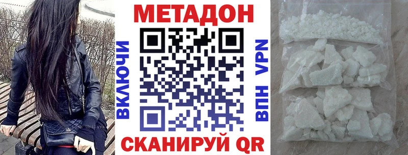 МЕТАДОН VHQ  Рязань 